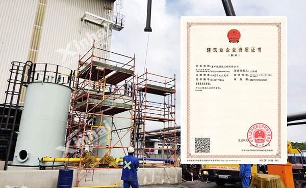 采选尾工程施工及安装调试与交付